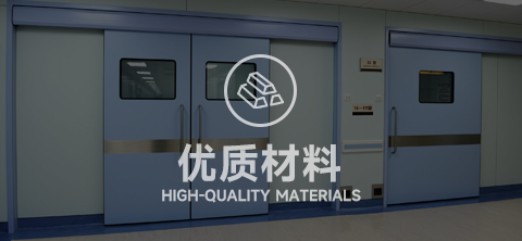 鋼制手術室氣密門