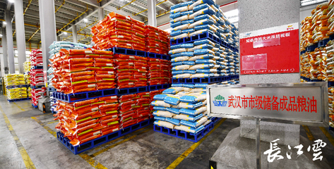 武漢市糧食流通發展“十四五”規劃 構建“1個通道、2個體系、3個園區”新格局，全面提升糧油倉儲服務水平